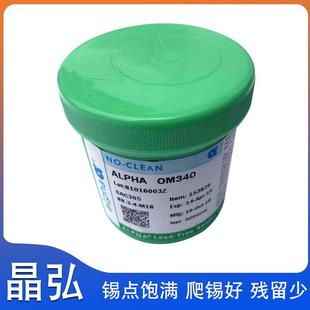 销售OM340SAC305阿尔法焊锡膏无铅环保焊锡膏