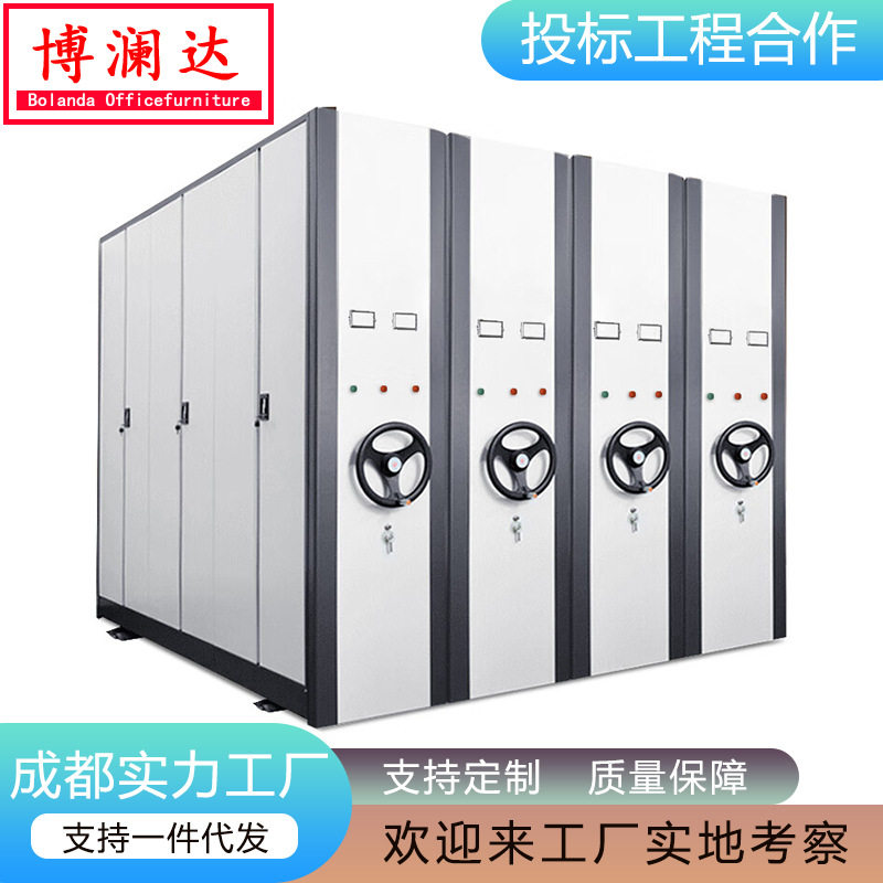 成都密集柜档案室电动智能密集架手摇式移动档案柜底图柜凭证柜