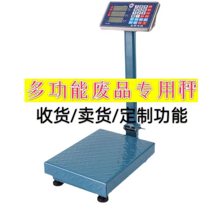 收废品专用电子称300kg折叠物流无线分离式600kg蔬菜水果磅秤
