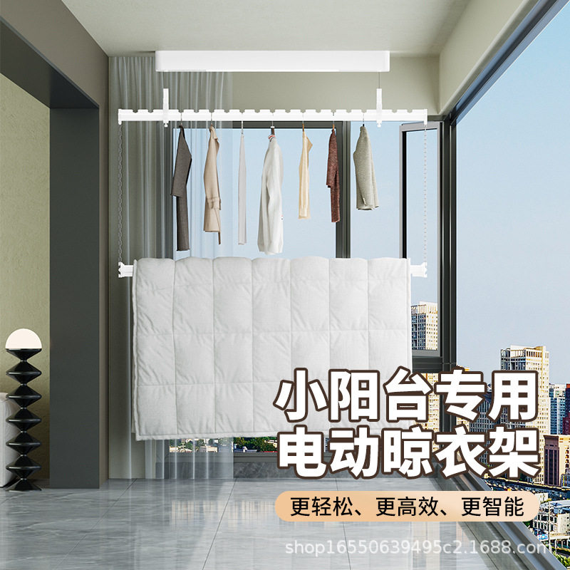 电动晾衣架侧装家用阳台智能遥控升降式小尺寸晾晒单杆双层晾衣机