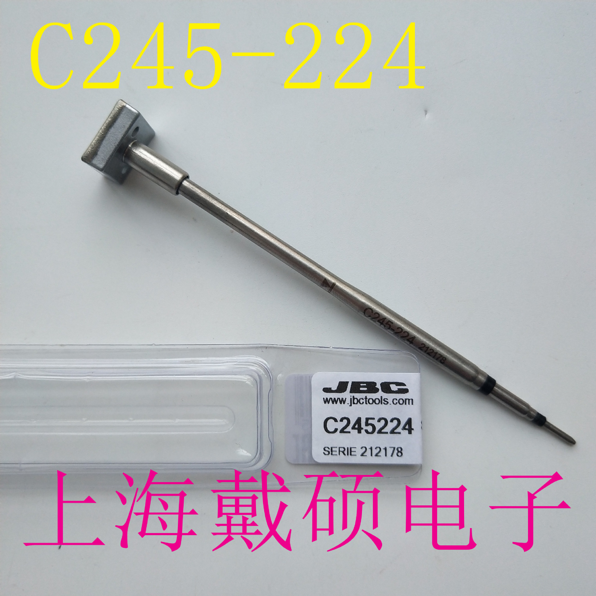西班牙 JBC C245-224 烙铁头 适用于 T245-A 焊接手柄 C245224