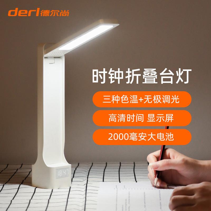 时尚简约led折叠台灯充电带时间小夜灯书桌学习可视化时间阅读灯