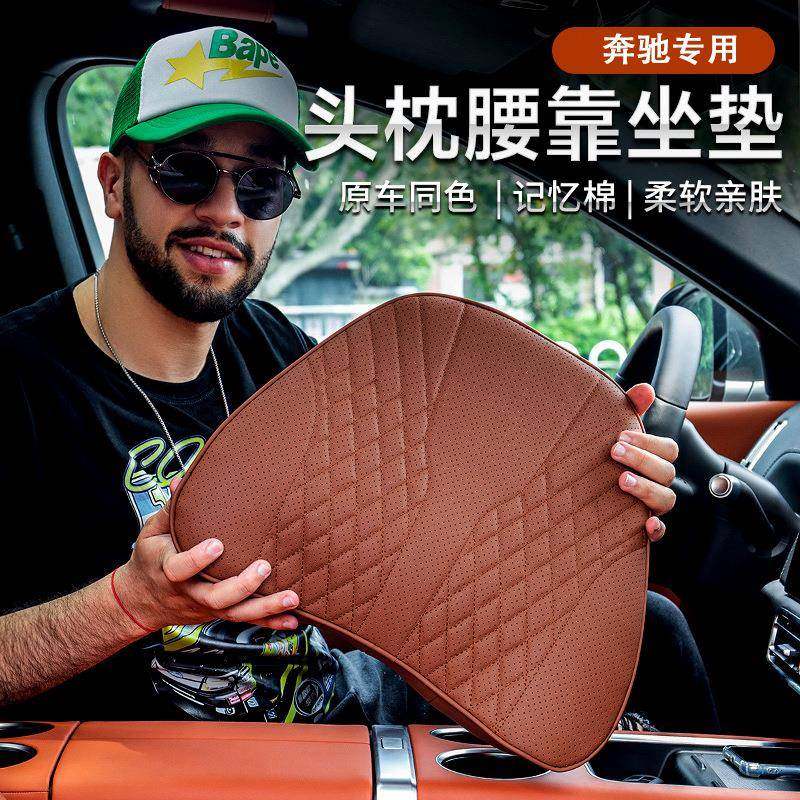 适用于奔驰全系C级E级GLABCE汽车皮革头枕车载记忆棉腰靠车用坐垫,纺织面料/辅料/配套,纺织机械配件,淘宝优惠券,粉丝福利购,淘宝优惠卷