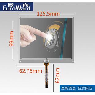 5.6寸电阻触摸屏配套AT056TN52V.3AT056TN53V.1工业触摸屏