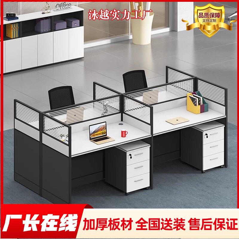 办公桌6人位桌椅组合2/4人位屏风工位财务桌办公家具电脑桌商用