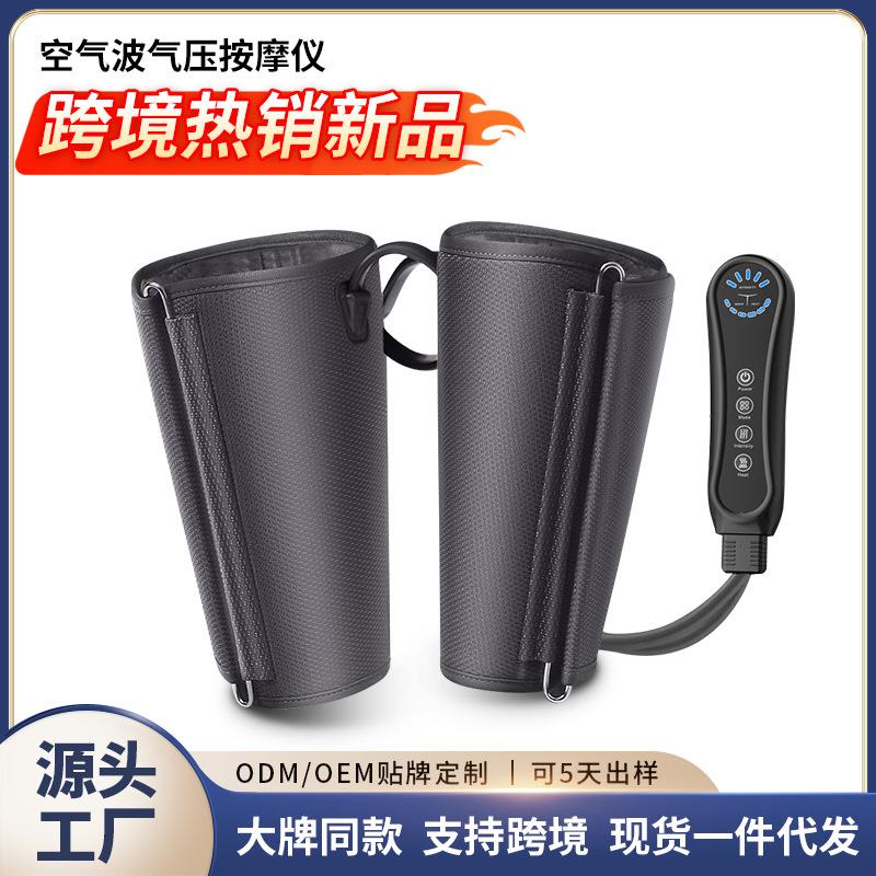 长款空气波按摩仪气囊英文遥控足底腿部大腿小腿按摩器
