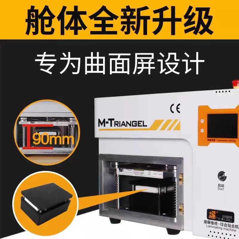 三角铁屏机贴合机一体机内置气泵空压自动XZJ除泡机机屏曲屏直压