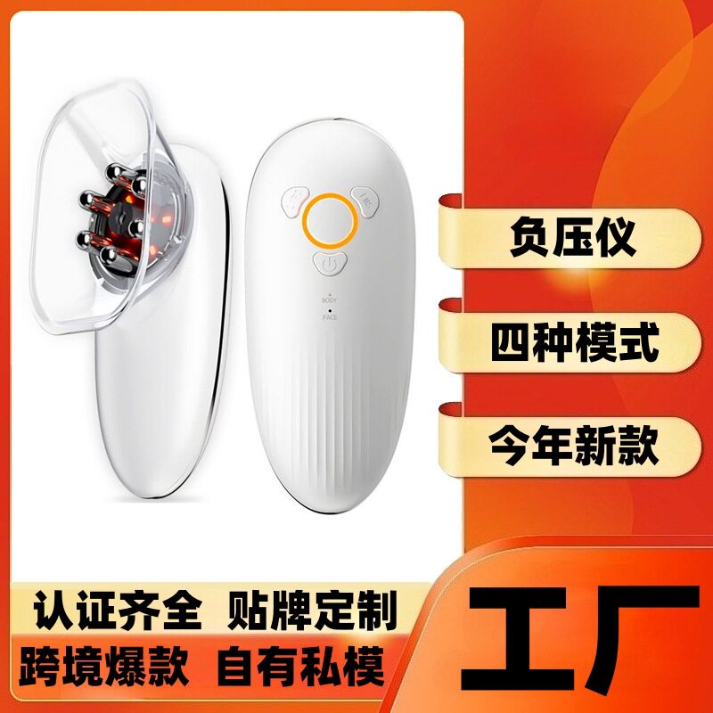 新款亚马逊爆款EMS微电流电脉冲真空负压按摩仪智能塑形美体仪