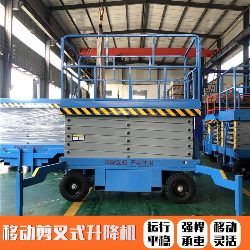 移动升降车升降机多少钱一空台电小TBC型升台降平台高作业平动