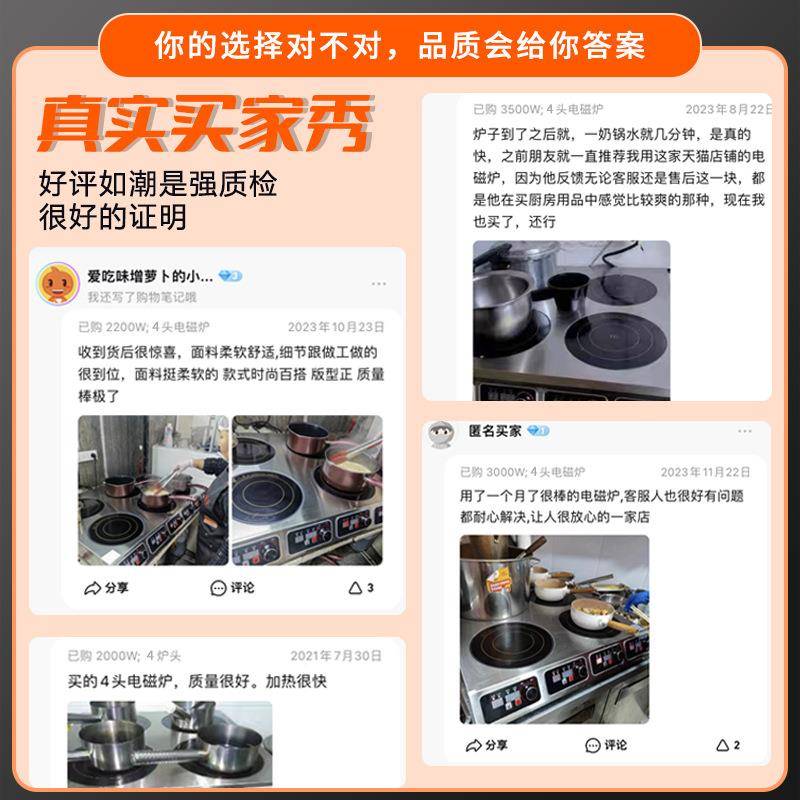商用电四CVL磁炉3500大W功率六八头电陶炉3眼麻烫电磁炉灶工厂辣