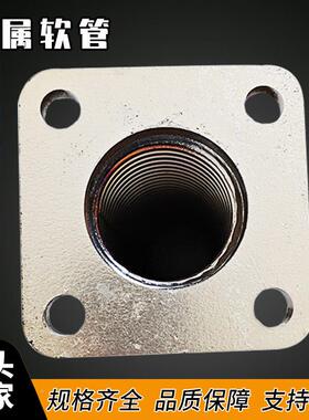 方兰法连接金属软管304不锈DN45*240钢金属软管耐高温不锈形钢编