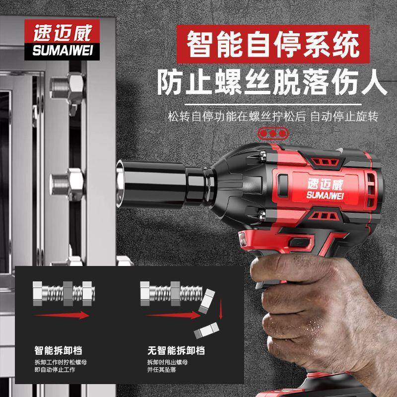 无冲子击电动扳充电锂电手扳手架工木工大刷扭VMC力汽修风炮