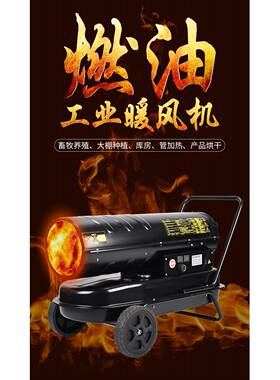 大棚温室暖风机升温便加电暖风机1捷00KW3/5/9/15快温柴油暖风机
