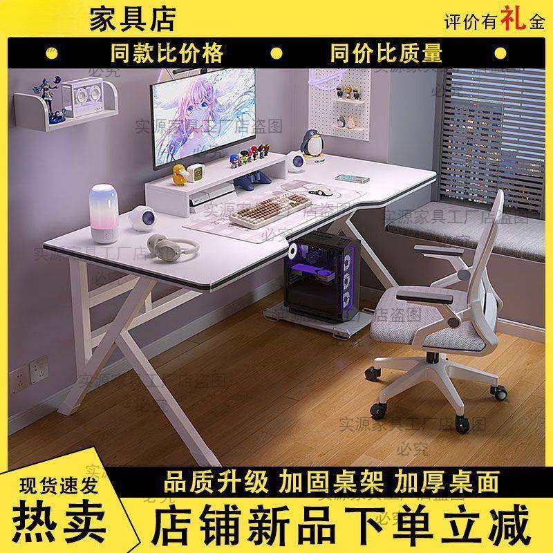 电脑台桌EGJ家式用学电竞桌租房卧室桌子简约现代办公桌生写台字