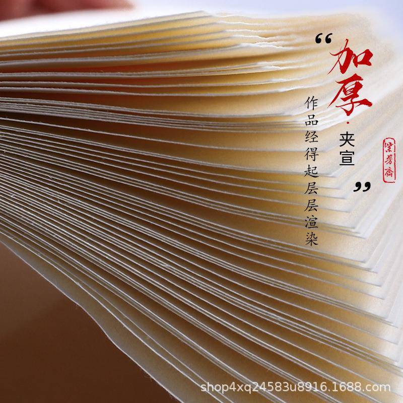 加厚二层纸国画生宣毛笔宣书法作品写60意山水冰夹雪纸四尺对开六