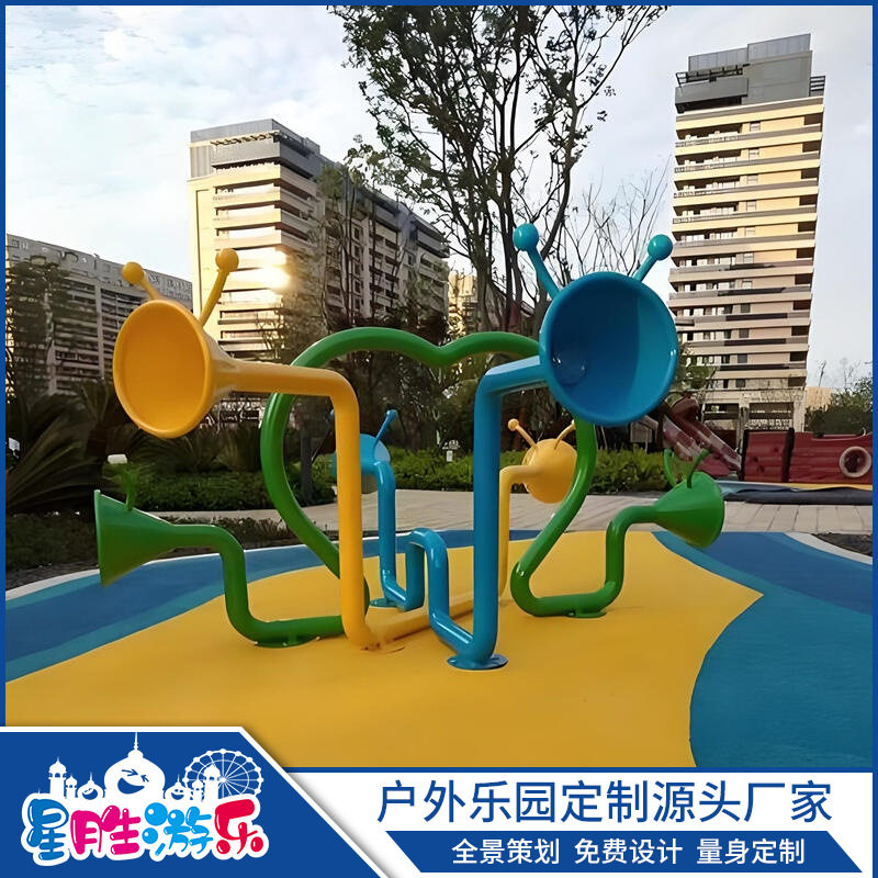 儿童户外传声筒幼儿园传音筒小区公园景区喇叭筒无动力游乐设施厂