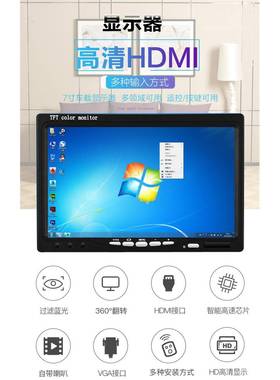 7寸HDM高I清显示TTD器显1024*600车监控VGA示用器安防监视器1080P