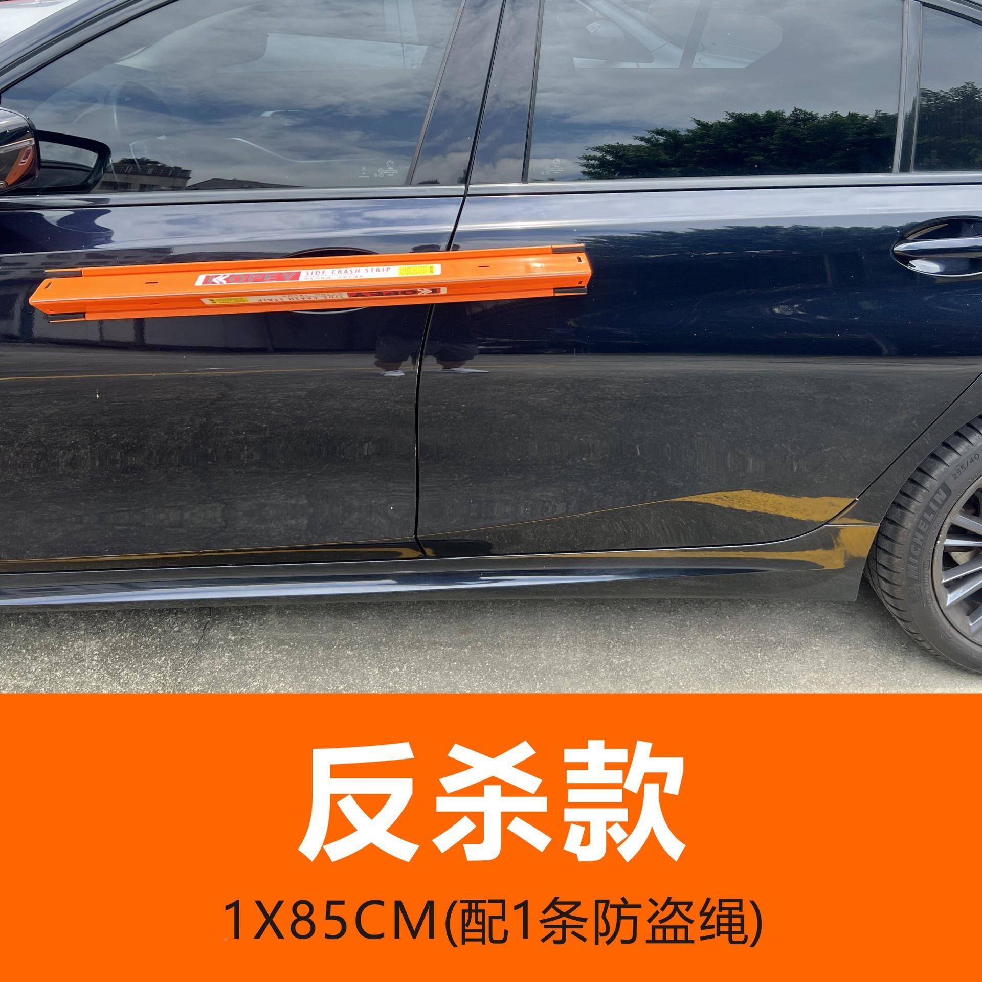 性车车门防开门杀撞防刮胶条长条防条保护门边车磁把手KGD撞防护