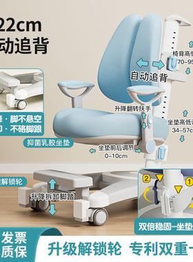 儿童学习椅升降联动追背可椅矫坐姿座椅小学FIO正生写凳字子书桌