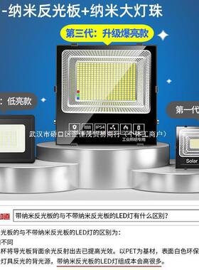 强光庭院照明室le能d路灯感应太52094阳外防水20灯25新款农村户外