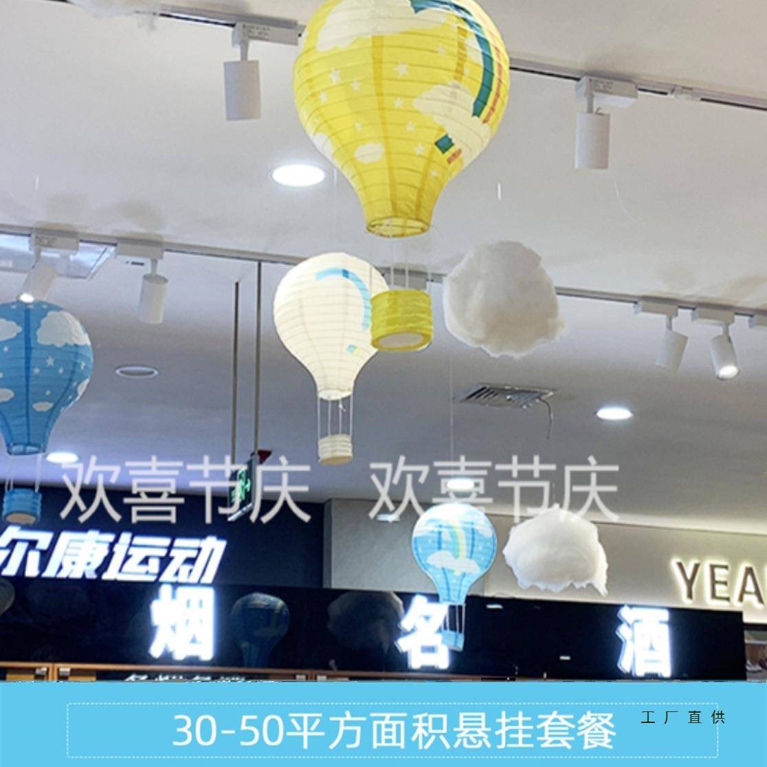 热围气球装饰幼儿园开学布置教室走廊OXV挂超市顶部悬挂氛云饰朵