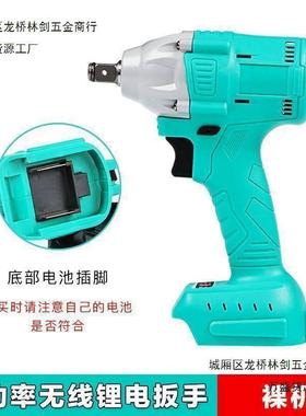 田无刷牧田款电牧动具大容量大RLW功率电动扳手两工用裸机充电垒