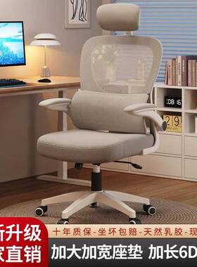 人体椅工学椅护腰脑椅家用宿舍电学习椅XNH可调节靠电竞办公座儿