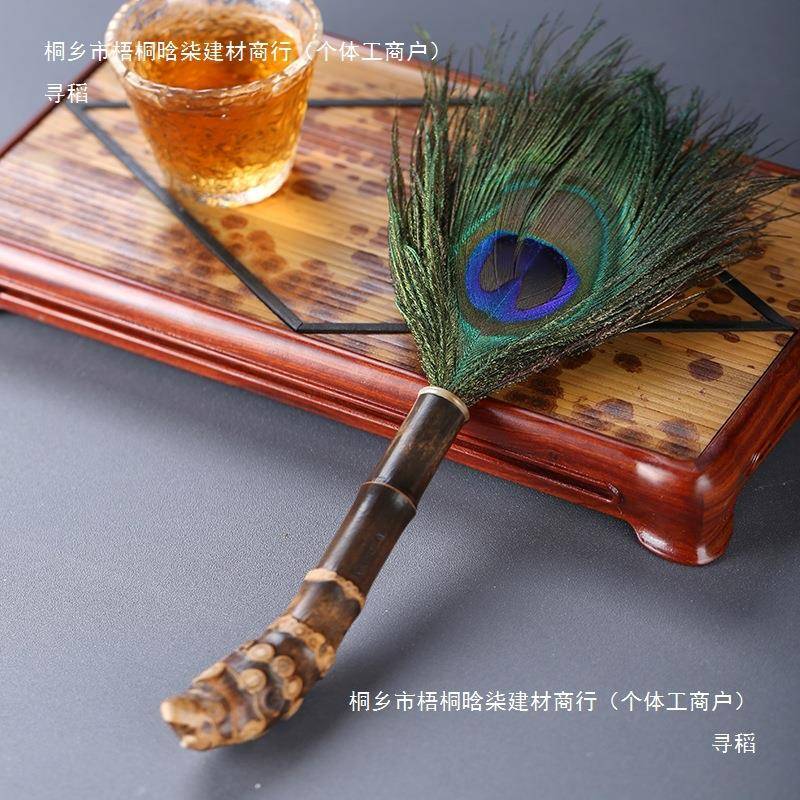 工紫竹根孔雀羽毛尘毛CVN掸手鸡拂毛掸子除尘扫用灰茶台清洁刷子