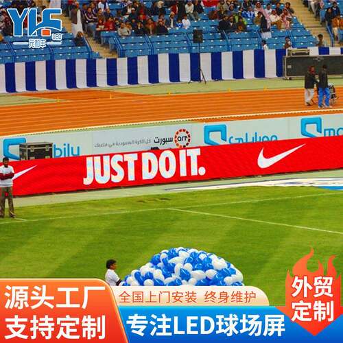 户外LED显示P4Pe5P室6.67P8屏内LedscrenLE664D球场屏