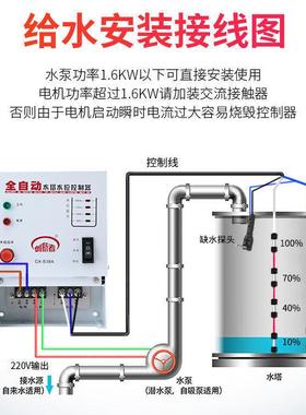 家全用DPR自液位水位控制器水塔水泵抽水智能开关动箱水上水浮球