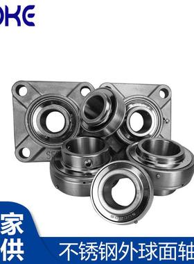 不锈钢轴承SOMMUCFL212SU212SL212C球厂家直供带座外F面