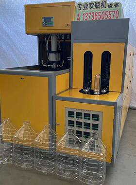 瓶20升2大LELD40斤50斤油桶酒桶塑料瓶5半自动吹机五加仑烘箱制造