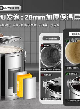 F78J66T8?04保3桶商用大容量饭桶不锈钢汤粥桶冰豆浆摆摊桶保温温