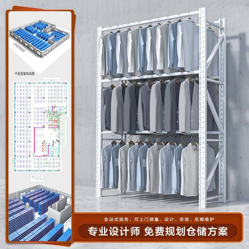 邦衣挂杆货架仓库仓储库房展示架挂衣服高衣296位实简易落地挂架