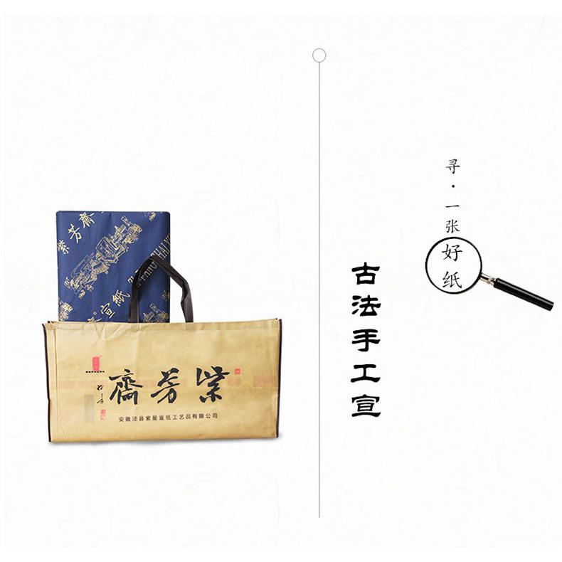 紫芳斋安徽檀四宣法纸生宣gttp0001国画书专用加尺厚手工生宣古法