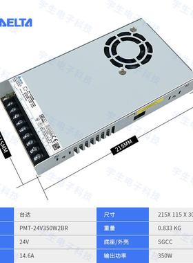 PMT-42V3502BWPMT-36V35GBK0W2BR台达开关电M源12V24V36V48V350W