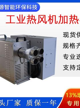 10KWREV标准型工业热风机粮烘机铸厂造烘干房热风机家高食压加干