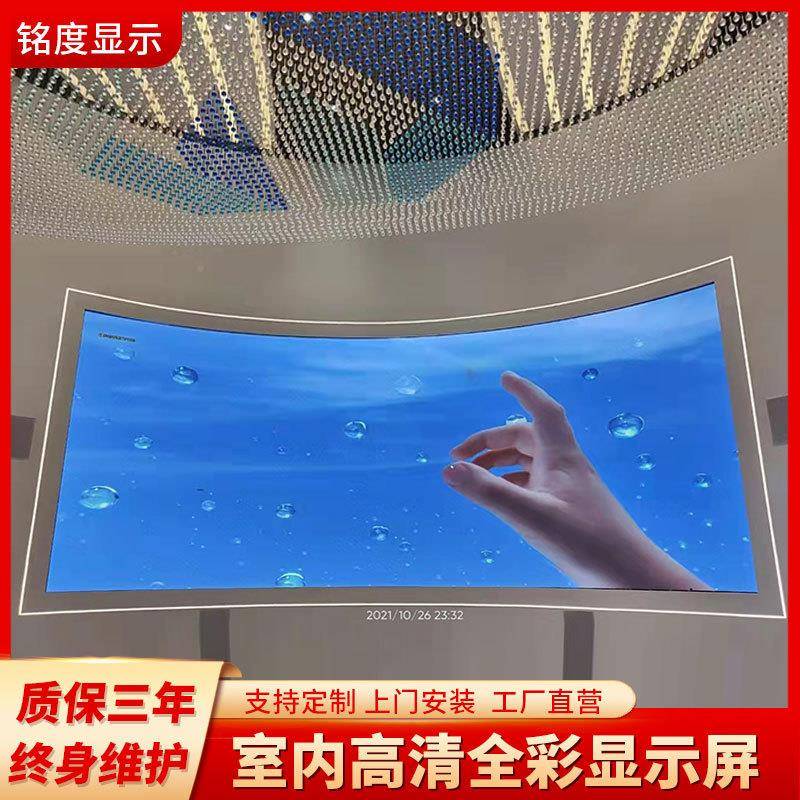 屏LE显示室P3内D高清全宣彩屏P3公司酒店售楼部传屏学校会议室展
