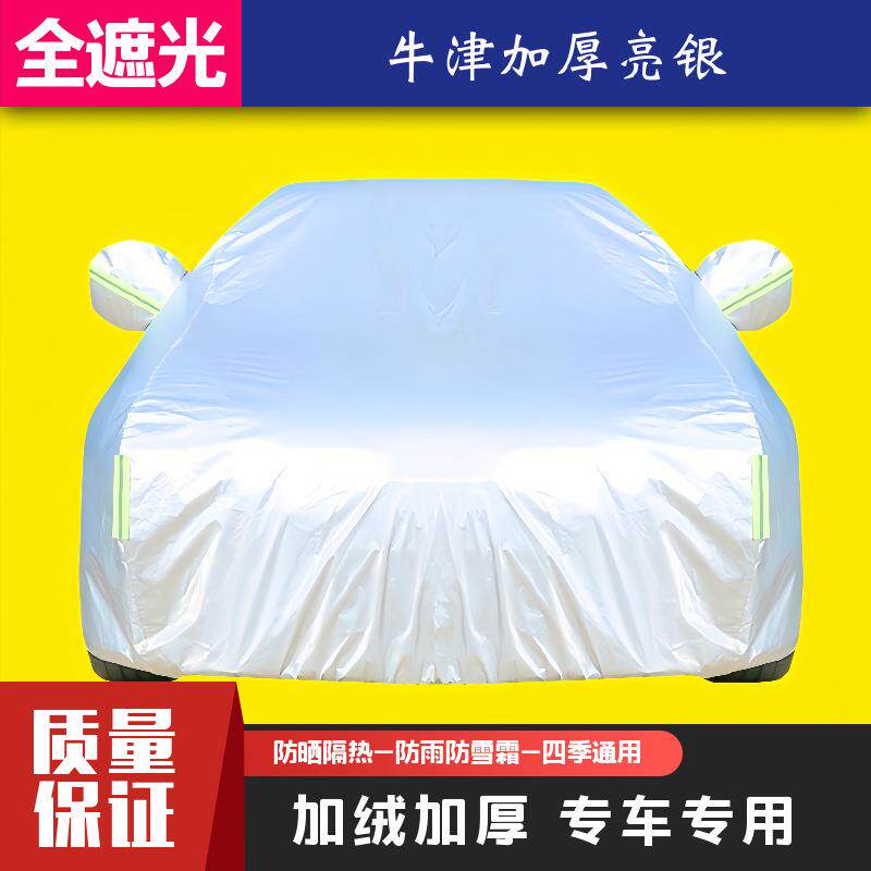 奇瑞瑞虎82098L艾瑞泽8风9云TT10索06瑞虎3X探5X专用汽车车衣车罩