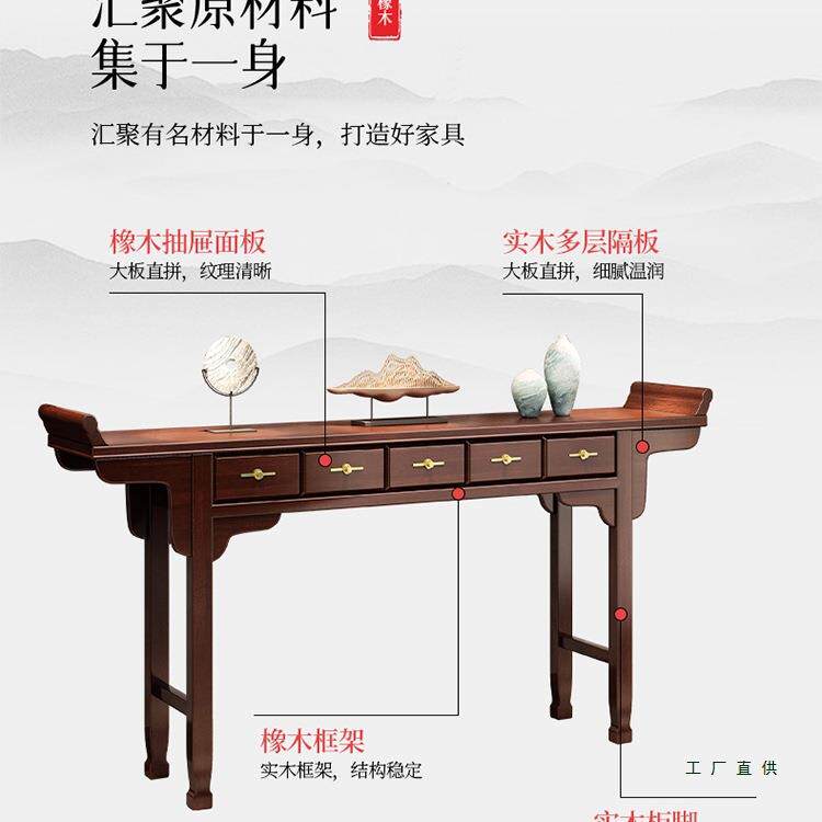 实木供桌中式全实木中堂八件985凳套农新村条台桌八仙桌条神案台