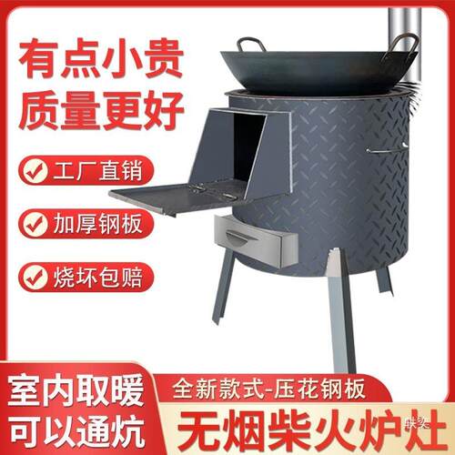 柴麦太保火炉5灶新款202内新型烧木柴农村移动炉子家用室加厚取暖