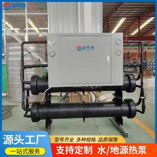 箱商体式水地源殖热泵机组冷热两用家用别墅小猪型用舍水地源热养