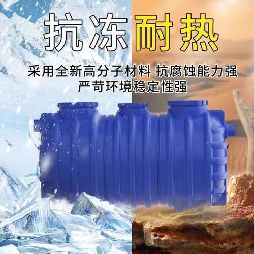 罐塑特料桶AWN池罐成品三格粪化池家用三级厚新农村自建房过滤酒
