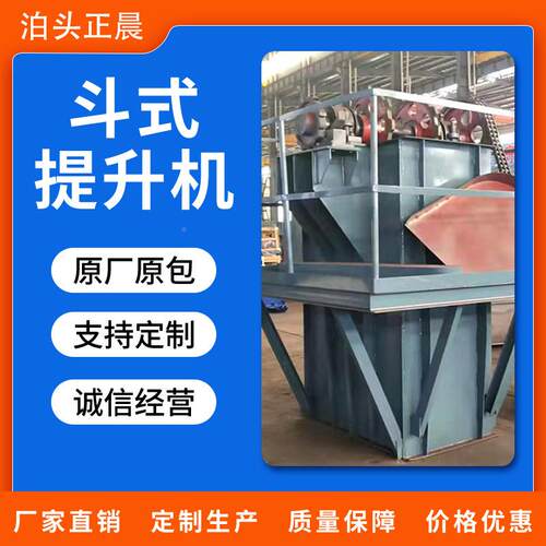 TH300D5000NE5斗T式提升TH300TD机水泥沙子垂料直上板链斗式提升