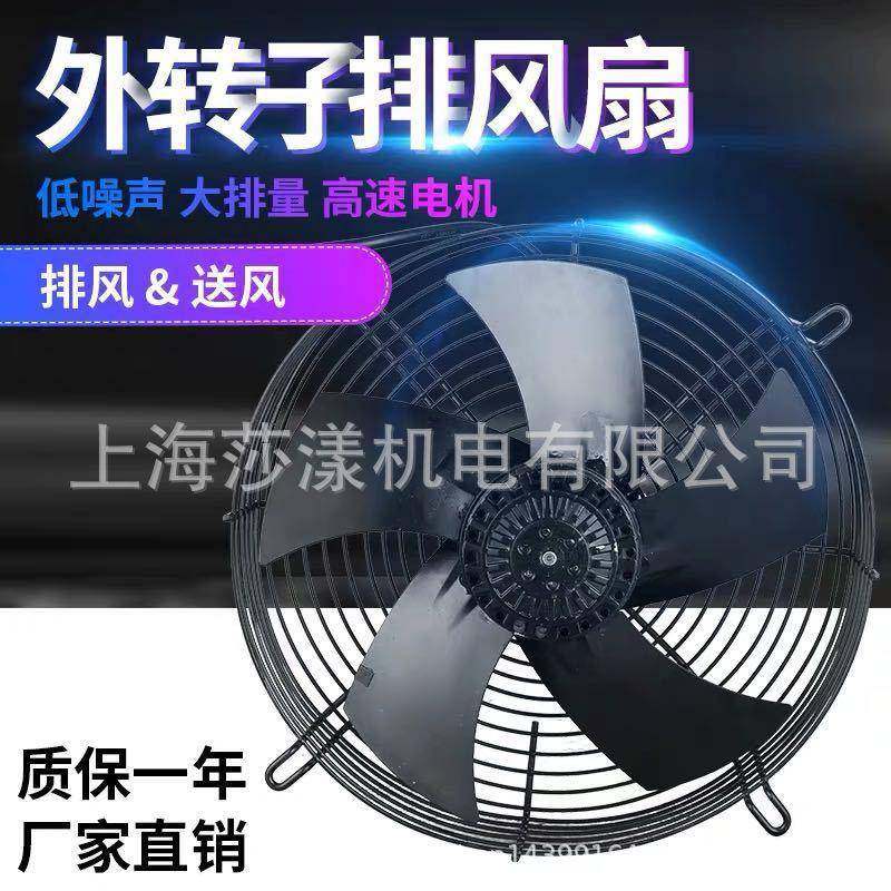 YWF单网外转网罩式流风机30m0m380轴v工业冷却散热冷库冷凝子器风