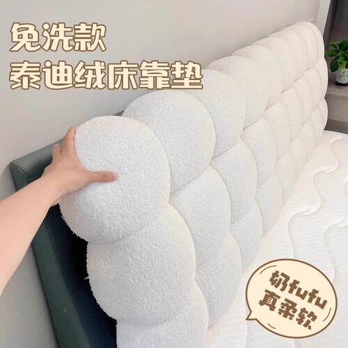 新款雪球奶油榻卧米室靠加垫榻厚软包2JdZwrED床头枕宿舍