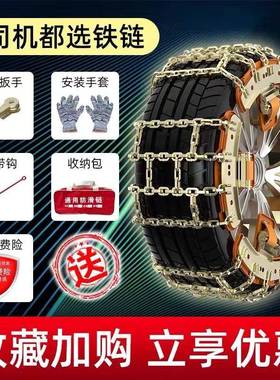 汽车防滑链uv轿通车特粗加粗用型sCJB小越野车轮胎冬车季雪地胎