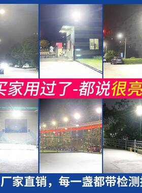 太庭阳能户外灯亮家用照明超农院村院子ledSMD新款道路防水新型路
