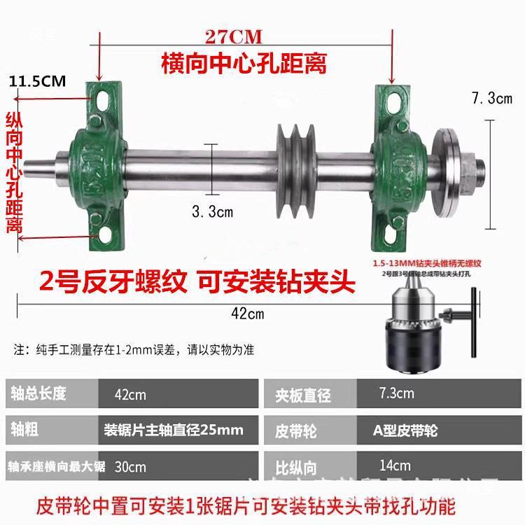 木工台锯主轴台座433轴锯座总成推台锯割切电锯锯轴承主轴台锯轴
