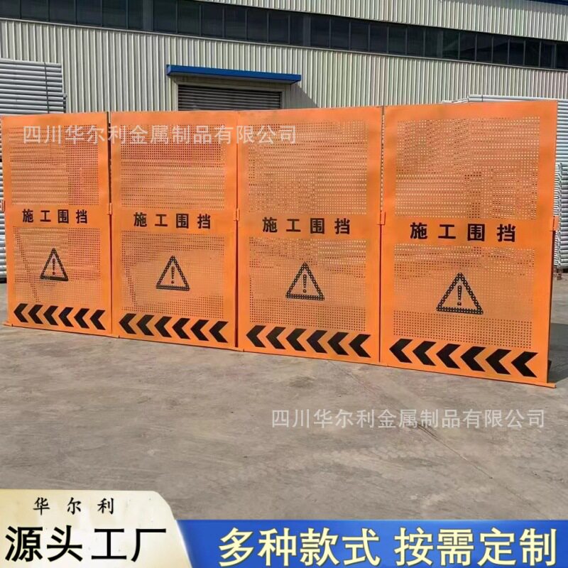 市政道路施工围挡工地临时冲孔围挡修路警示可移动防风百叶孔围挡